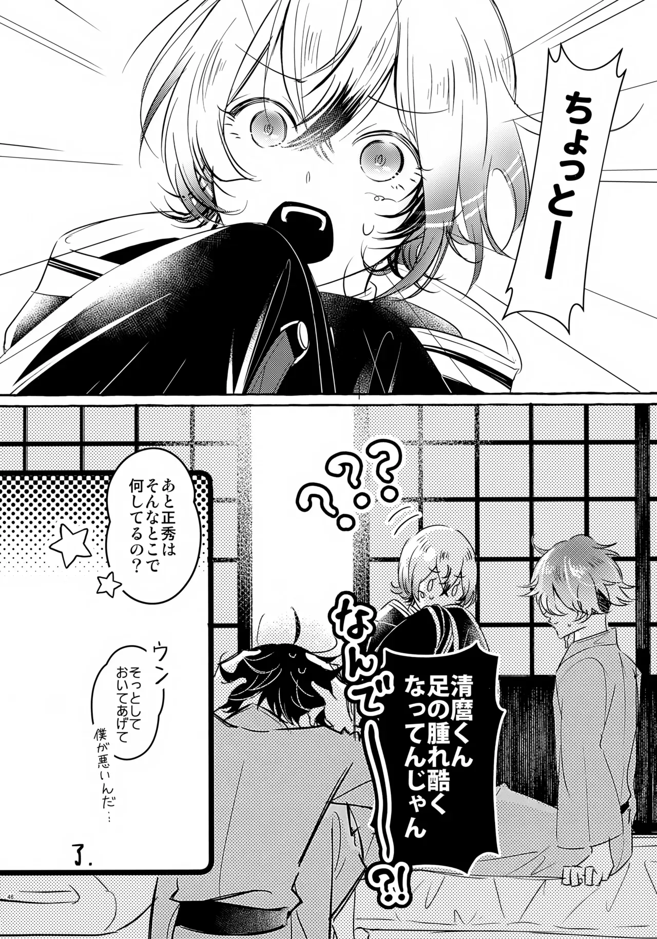 Page 44