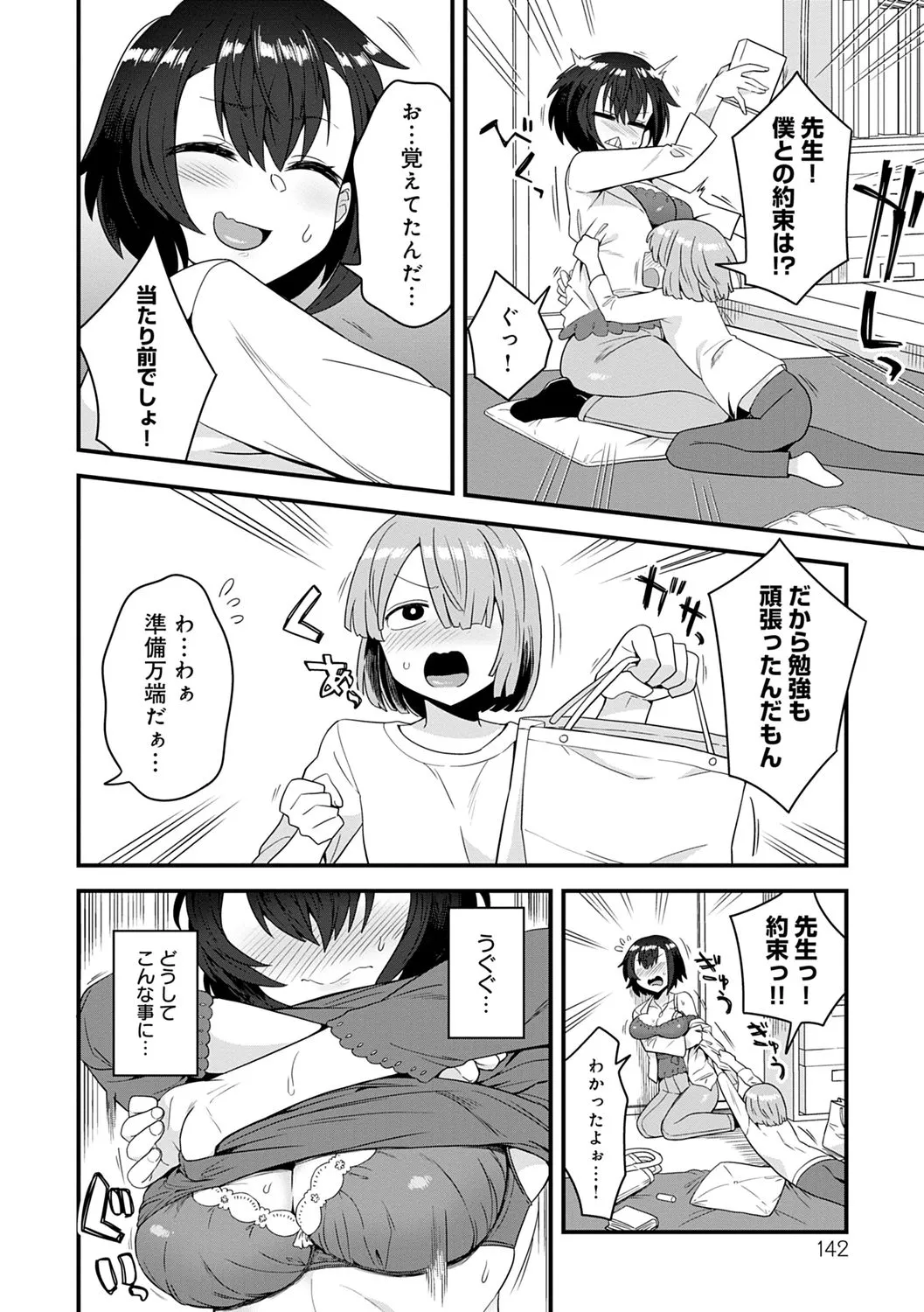 Page 141