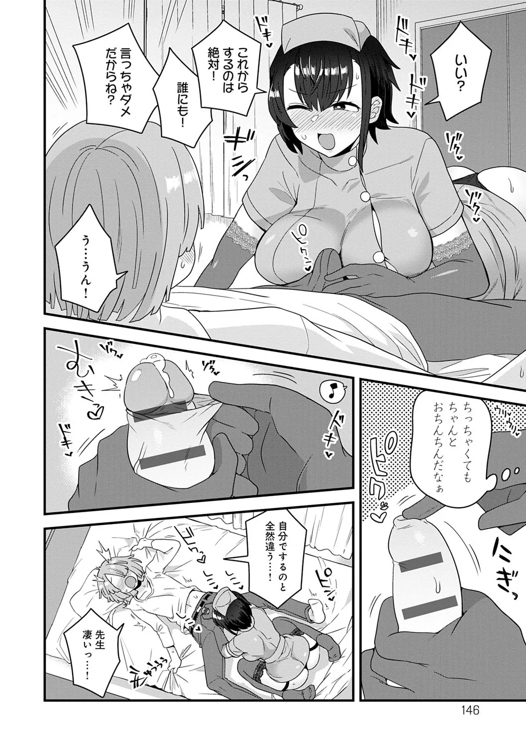 Page 145