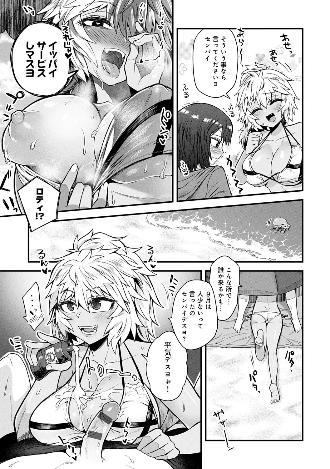 Page 74