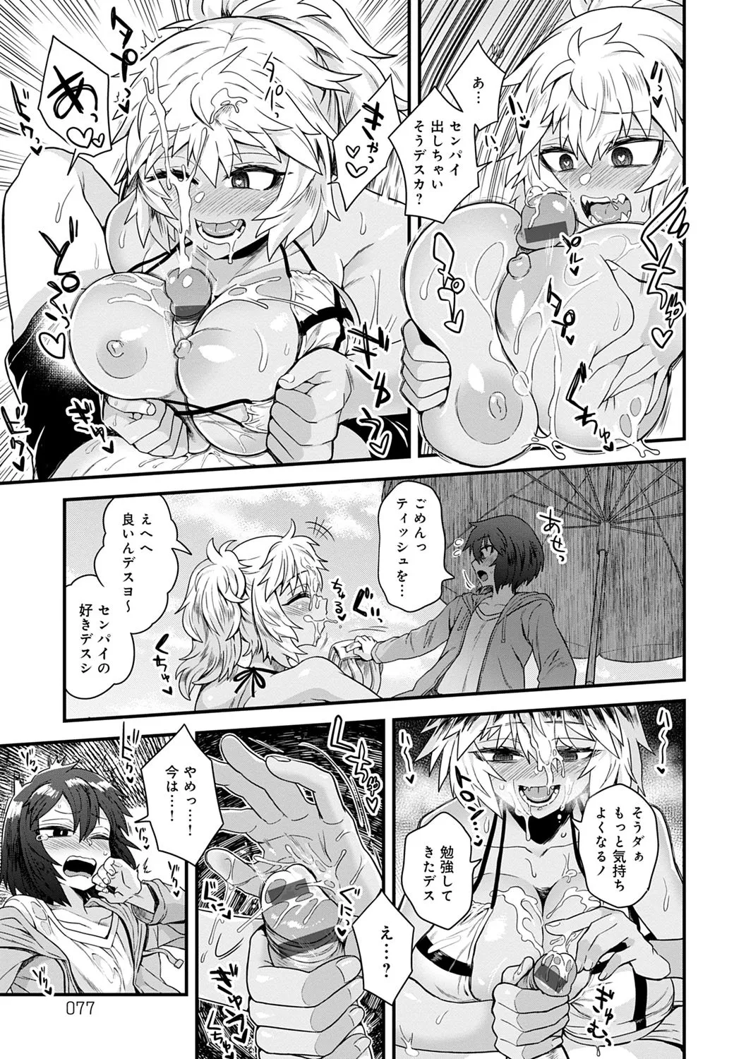 Page 76