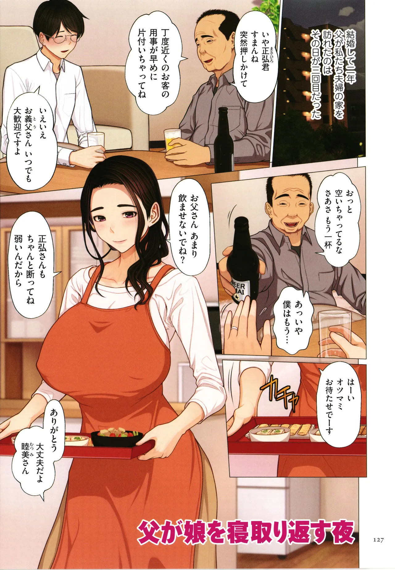 Page 127