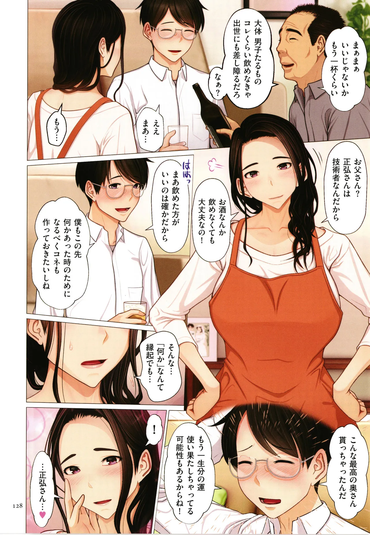 Page 128