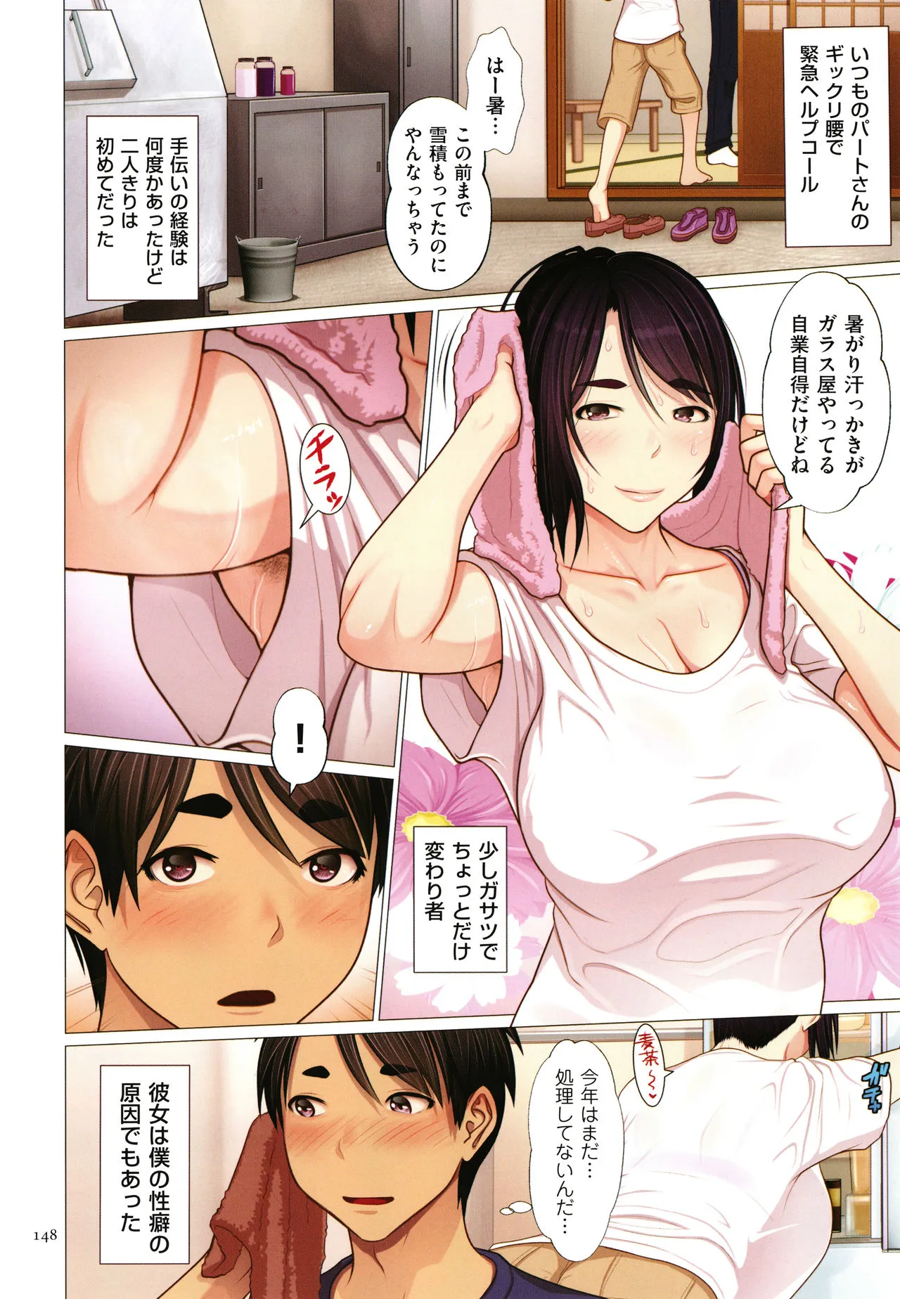 Page 148