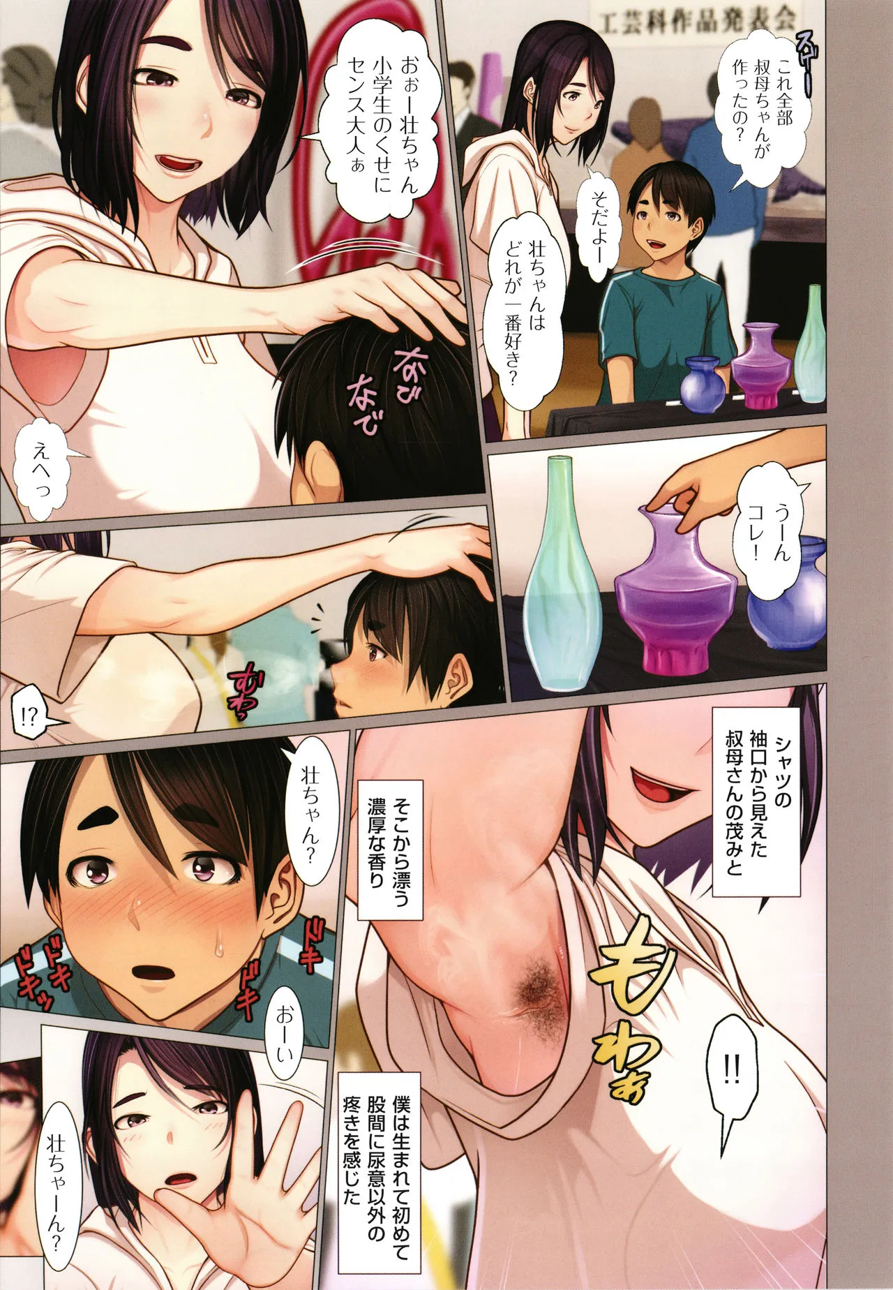 Page 149