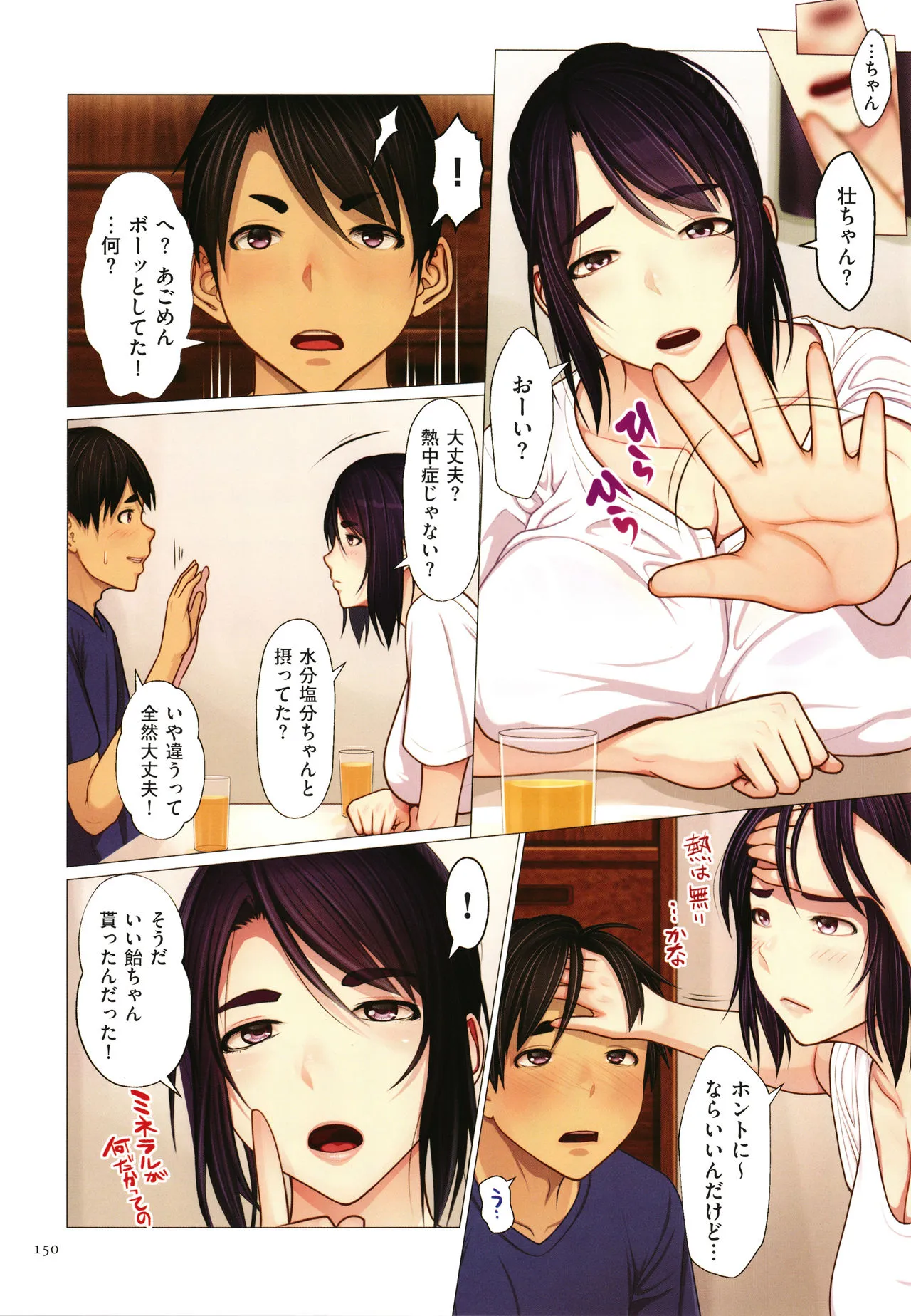 Page 150