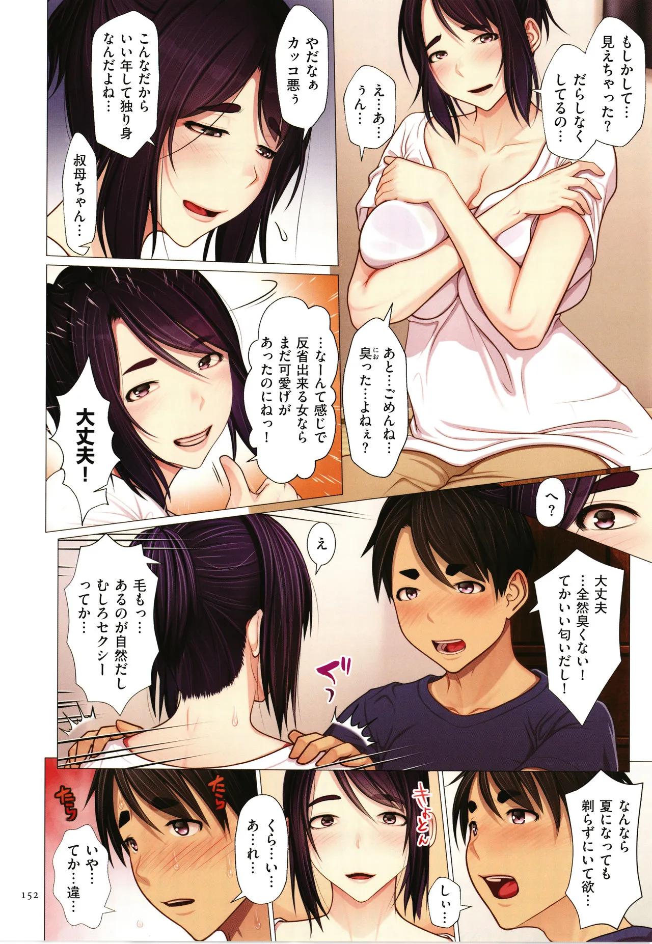 Page 152