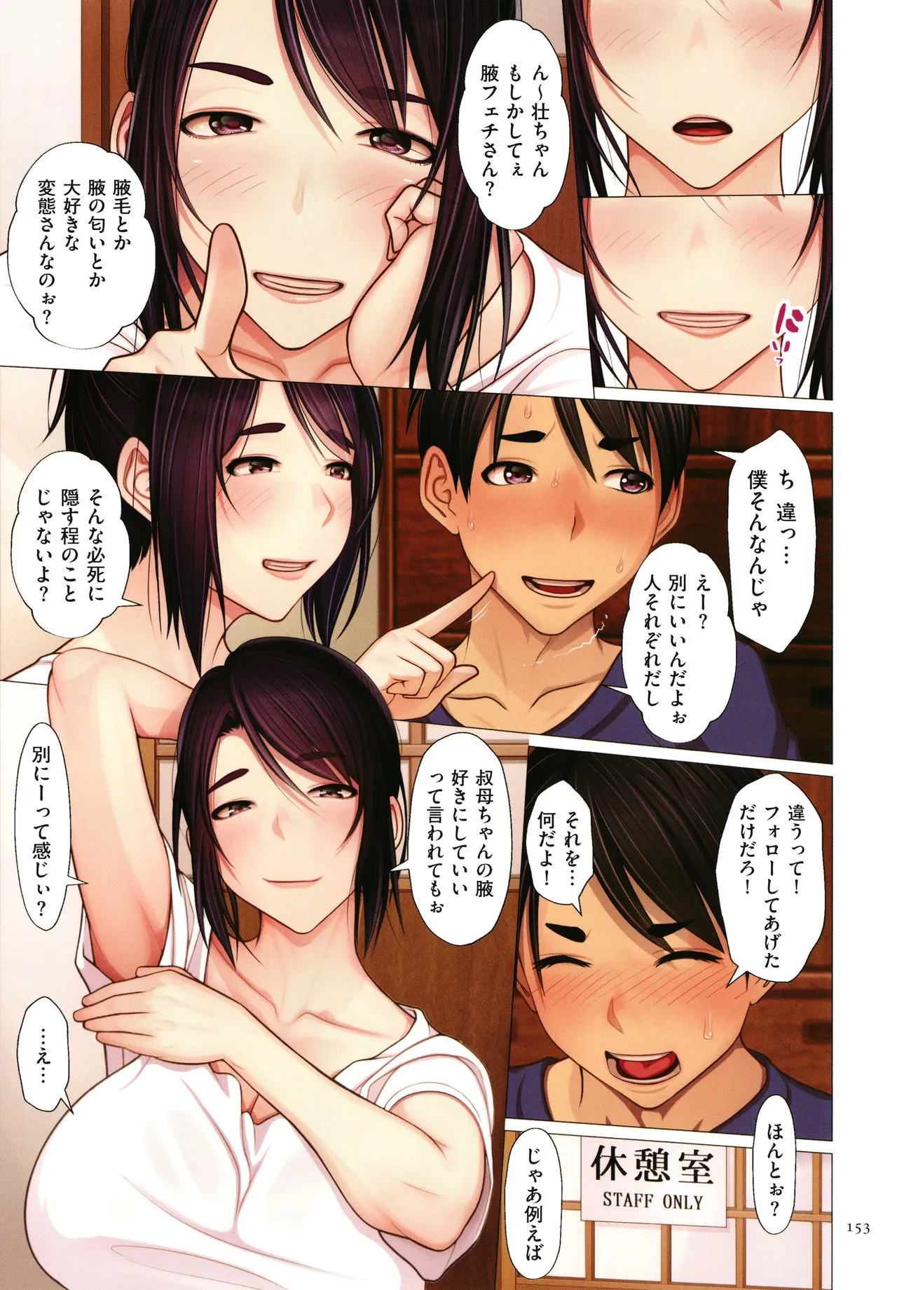 Page 153