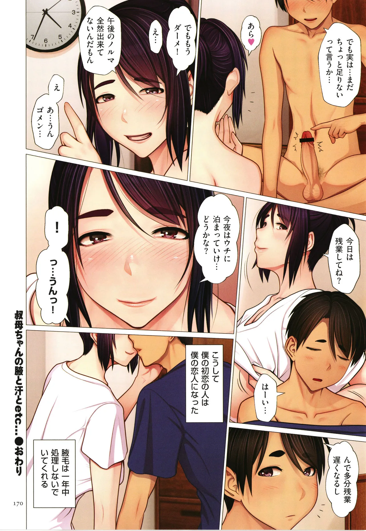 Page 170