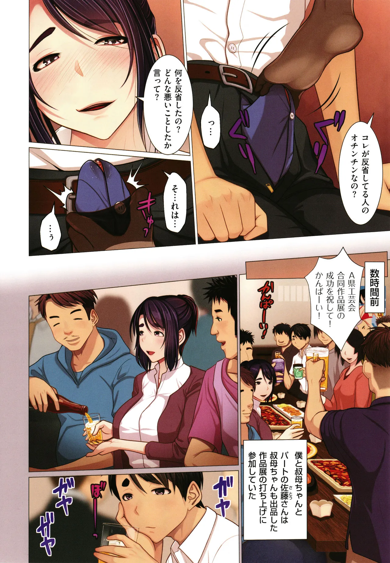Page 172