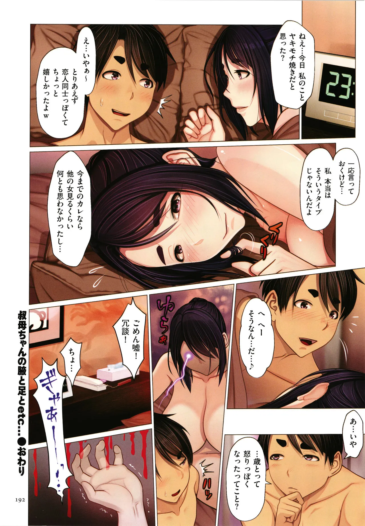 Page 192