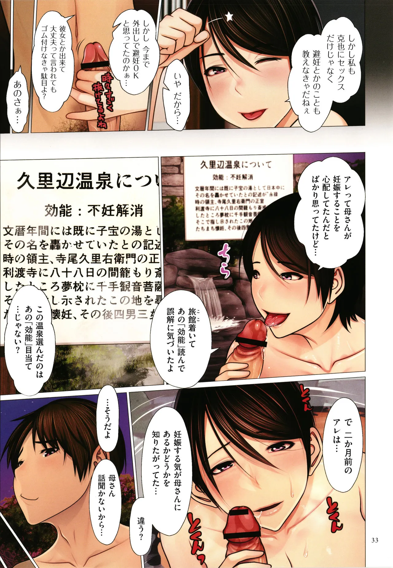 Page 33