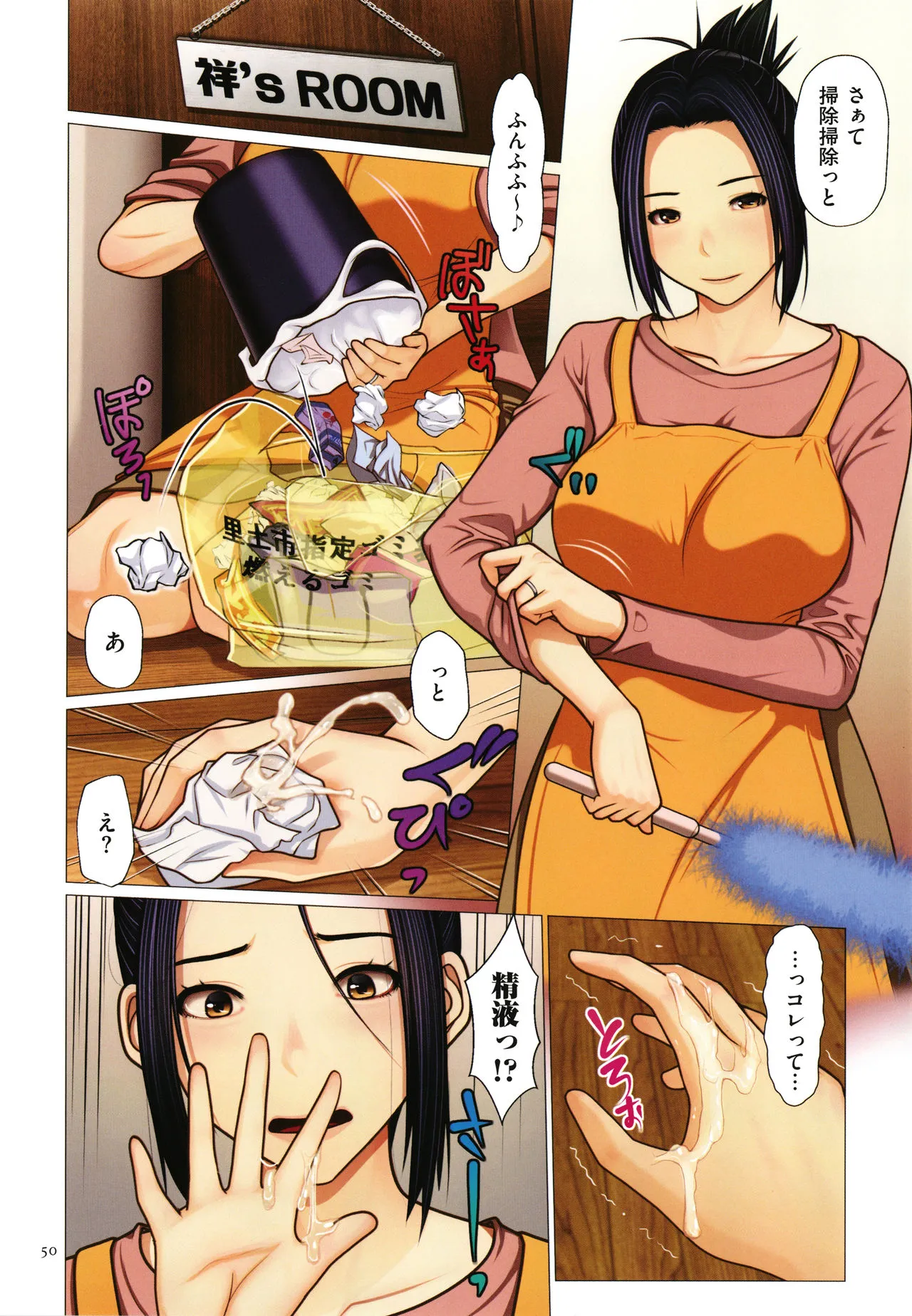 Page 50