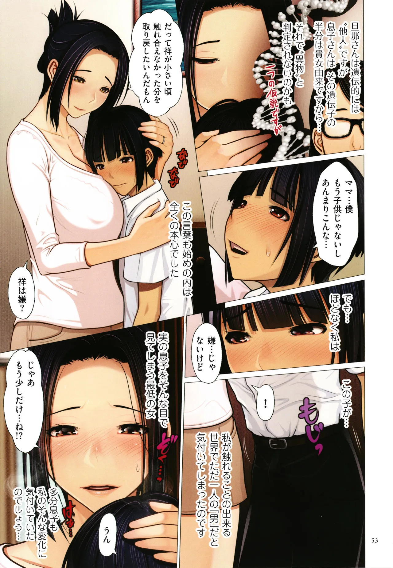 Page 53