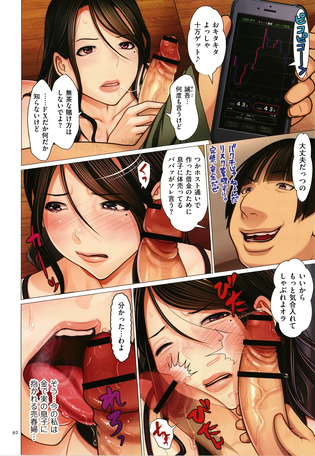 Page 92