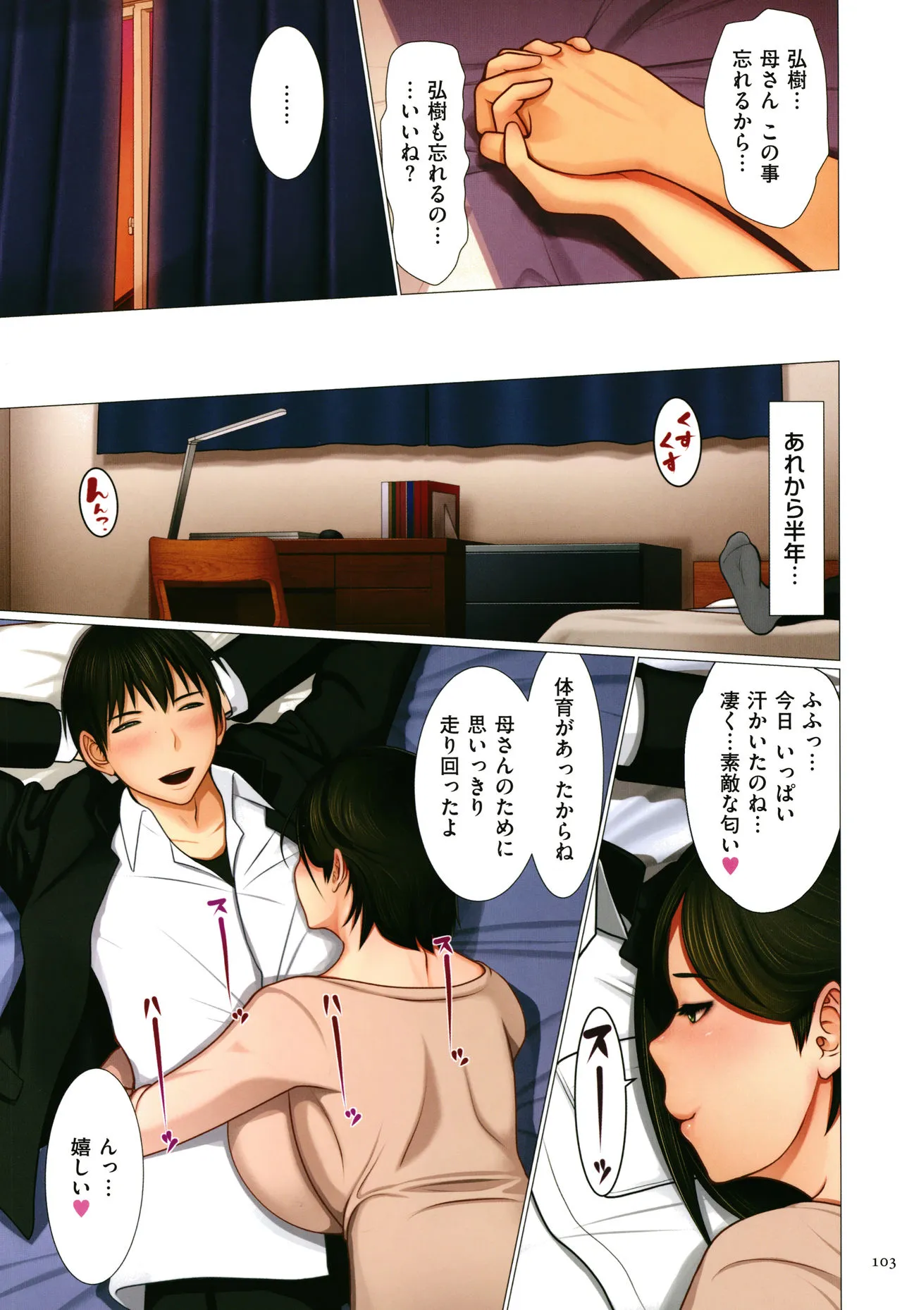 Page 104