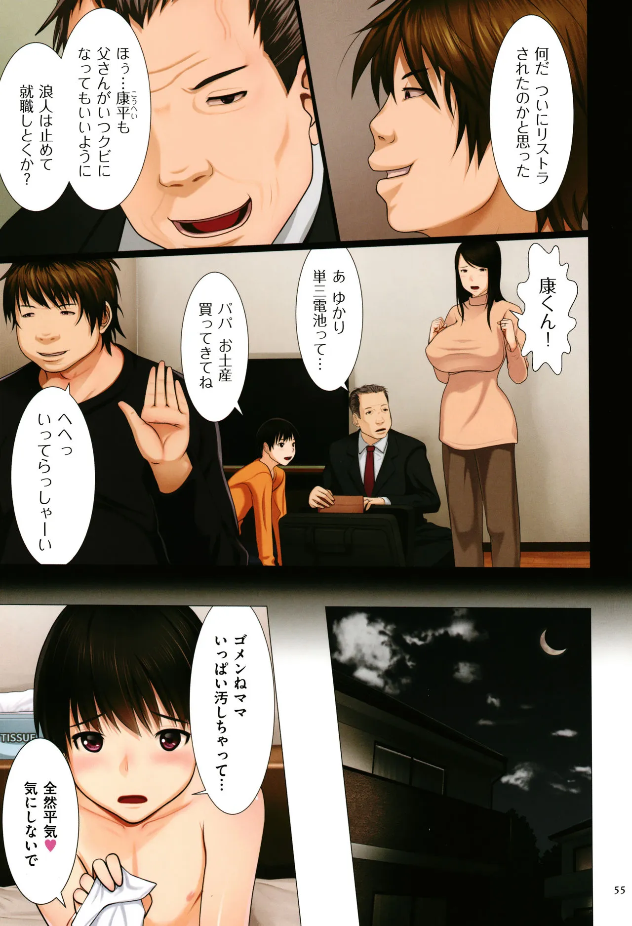 Page 56