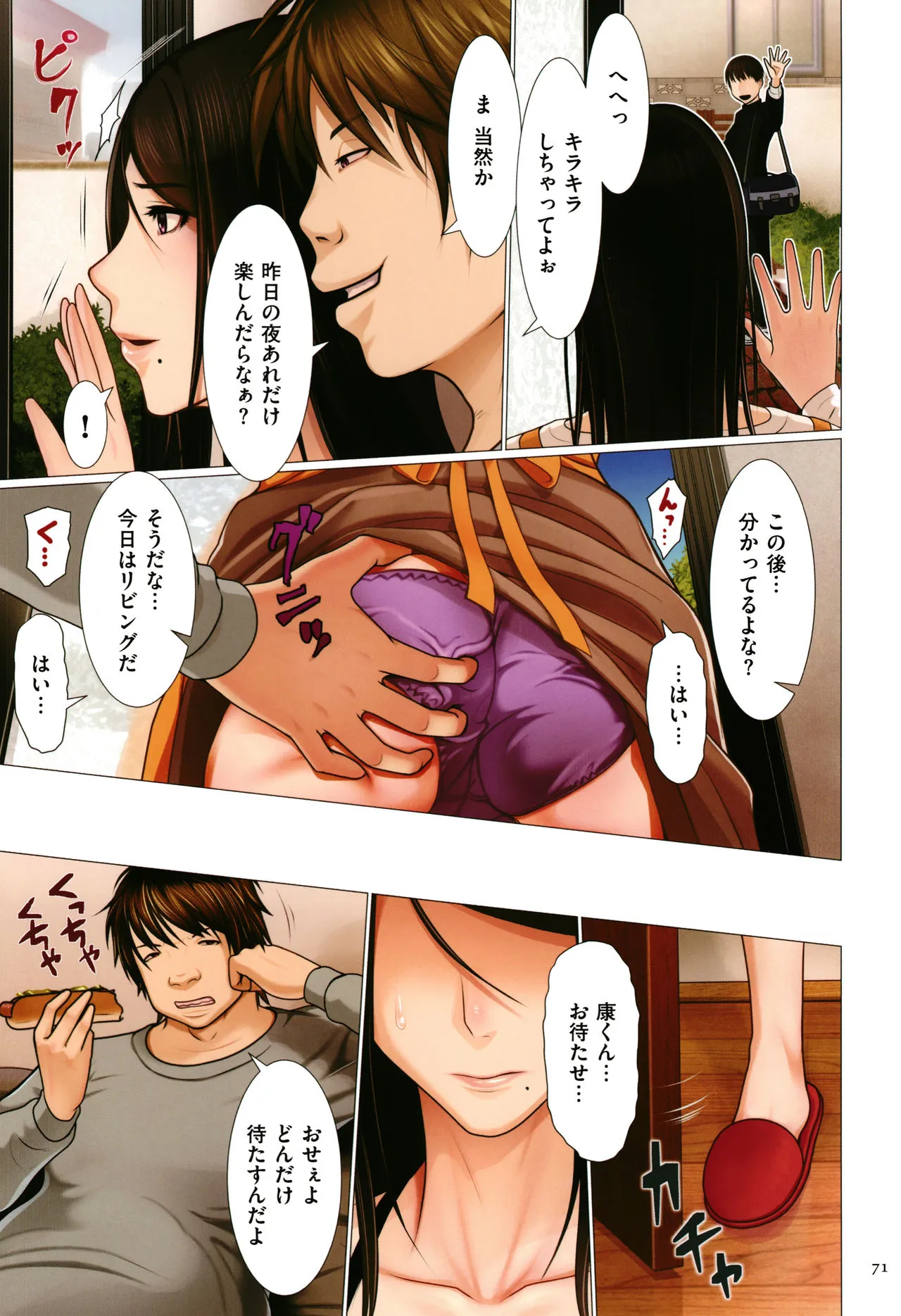 Page 72