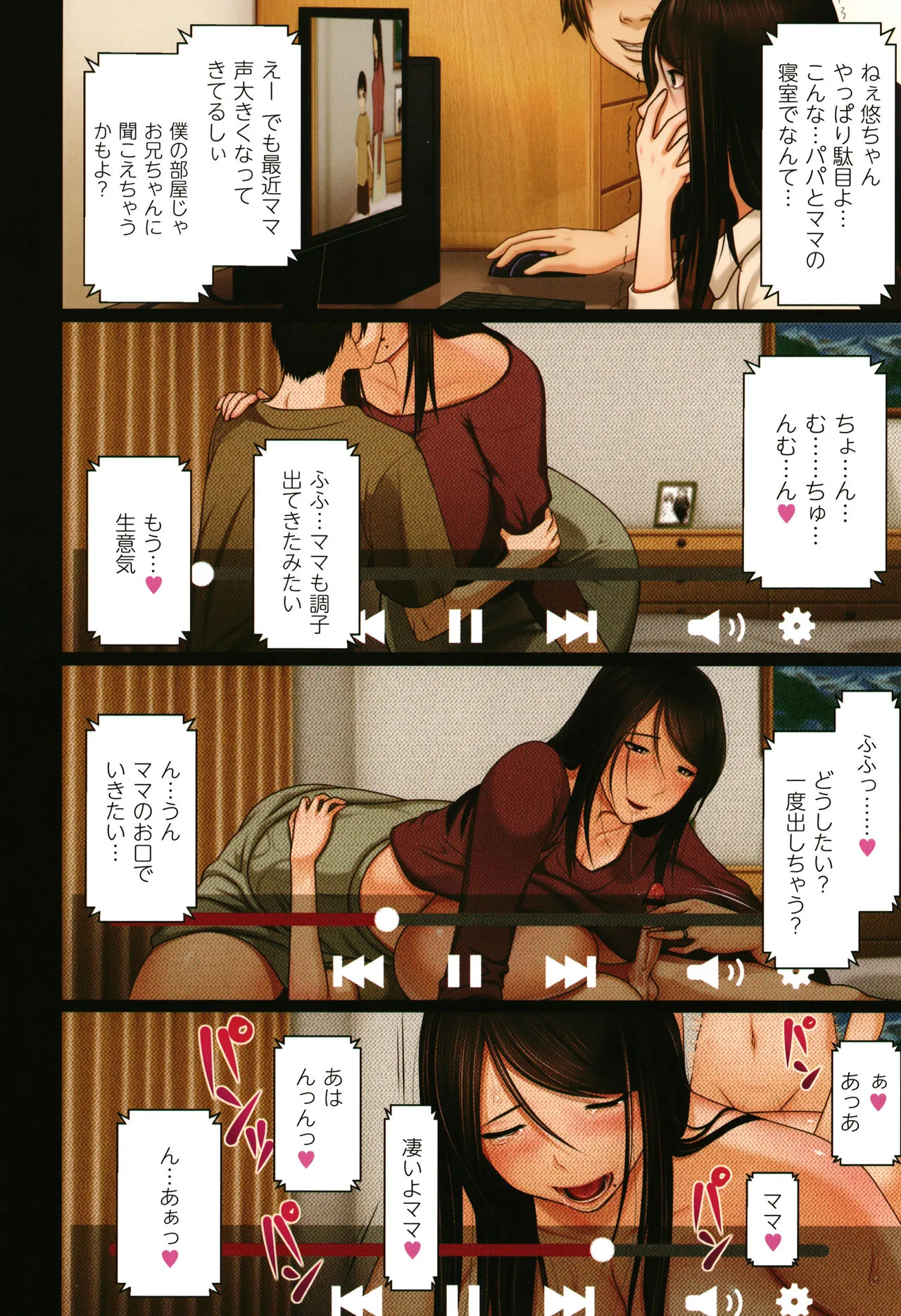 Page 77