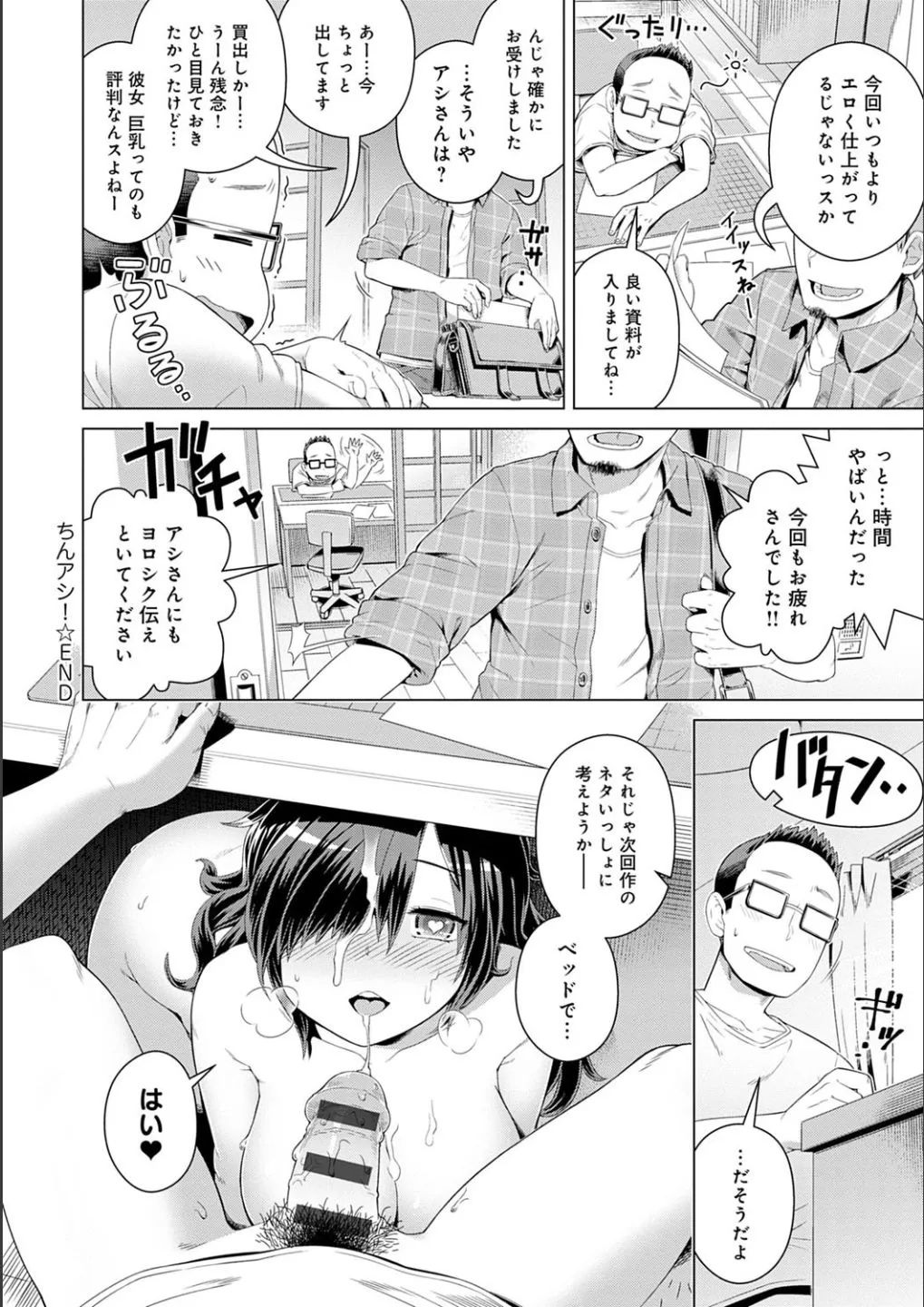 Page 167