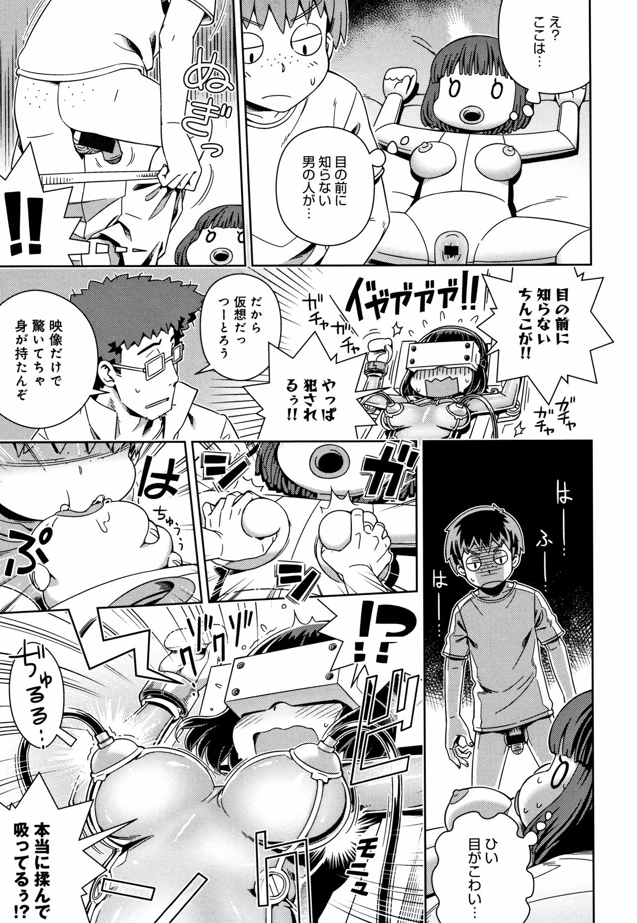 Page 175