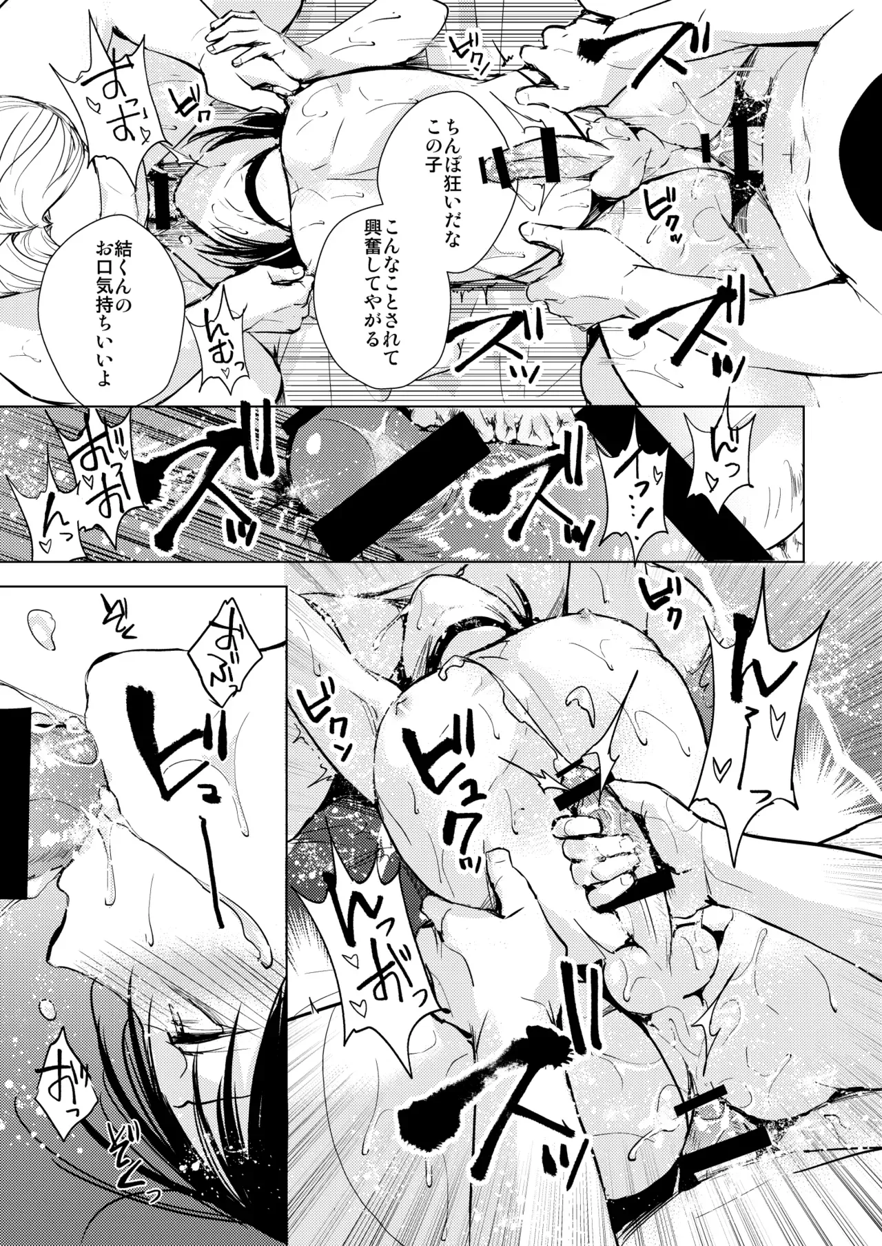 Page 69