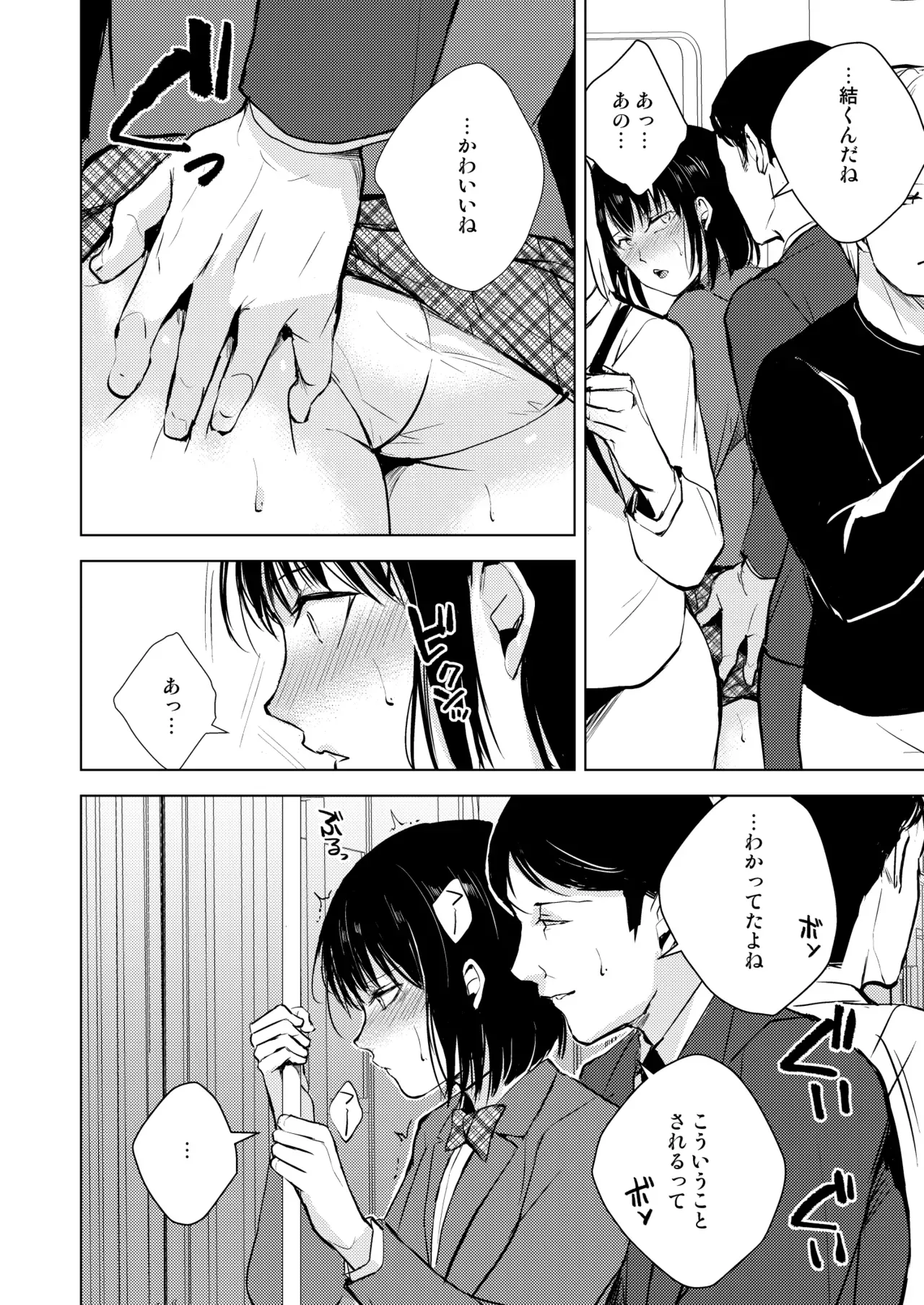Page 82