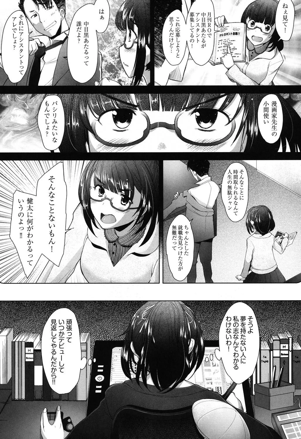 Page 112