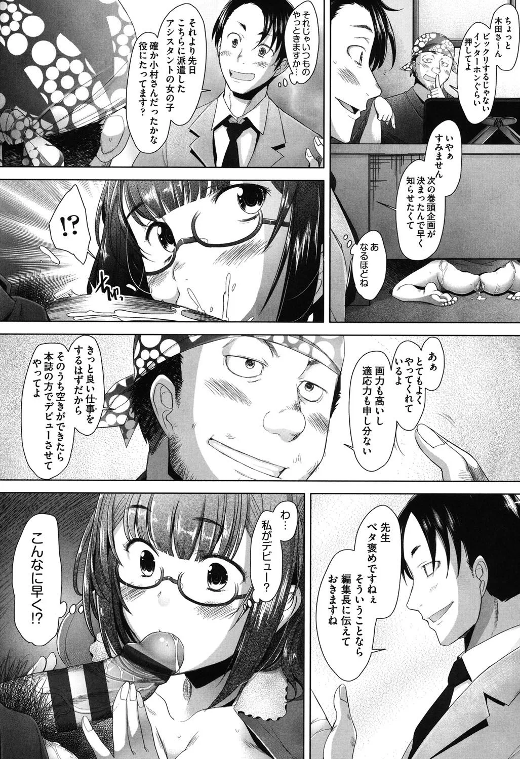 Page 133