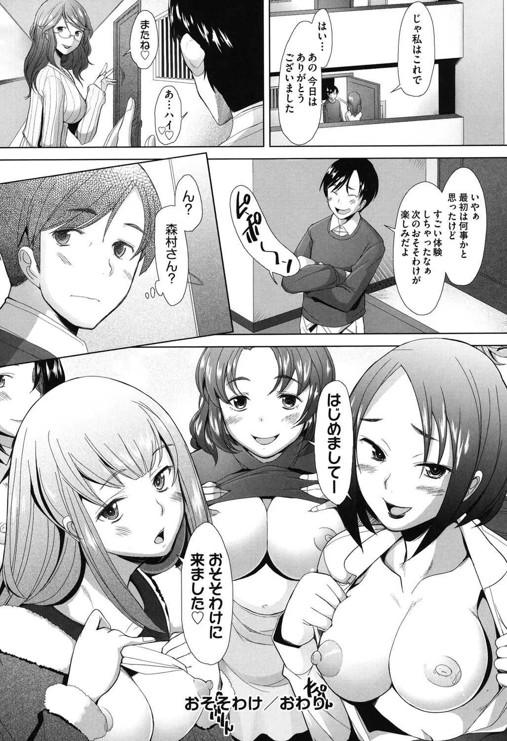Page 192