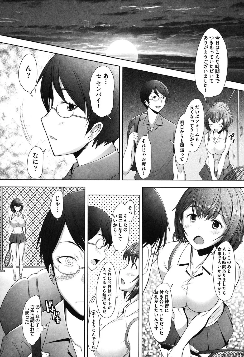 Page 51