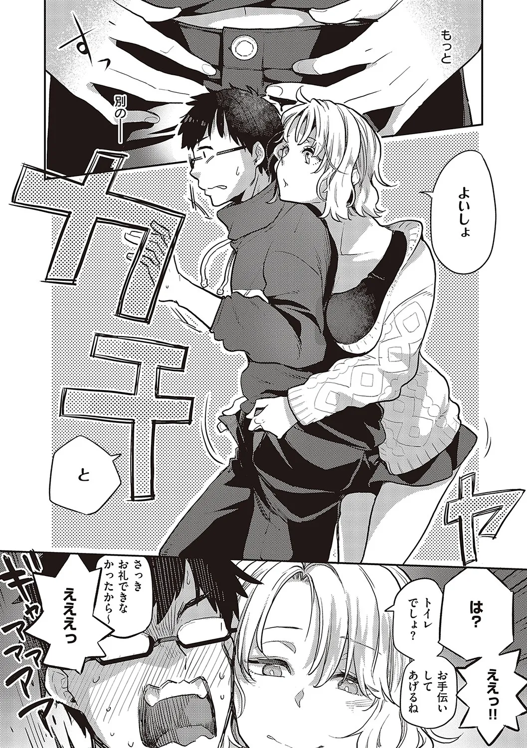 Page 137