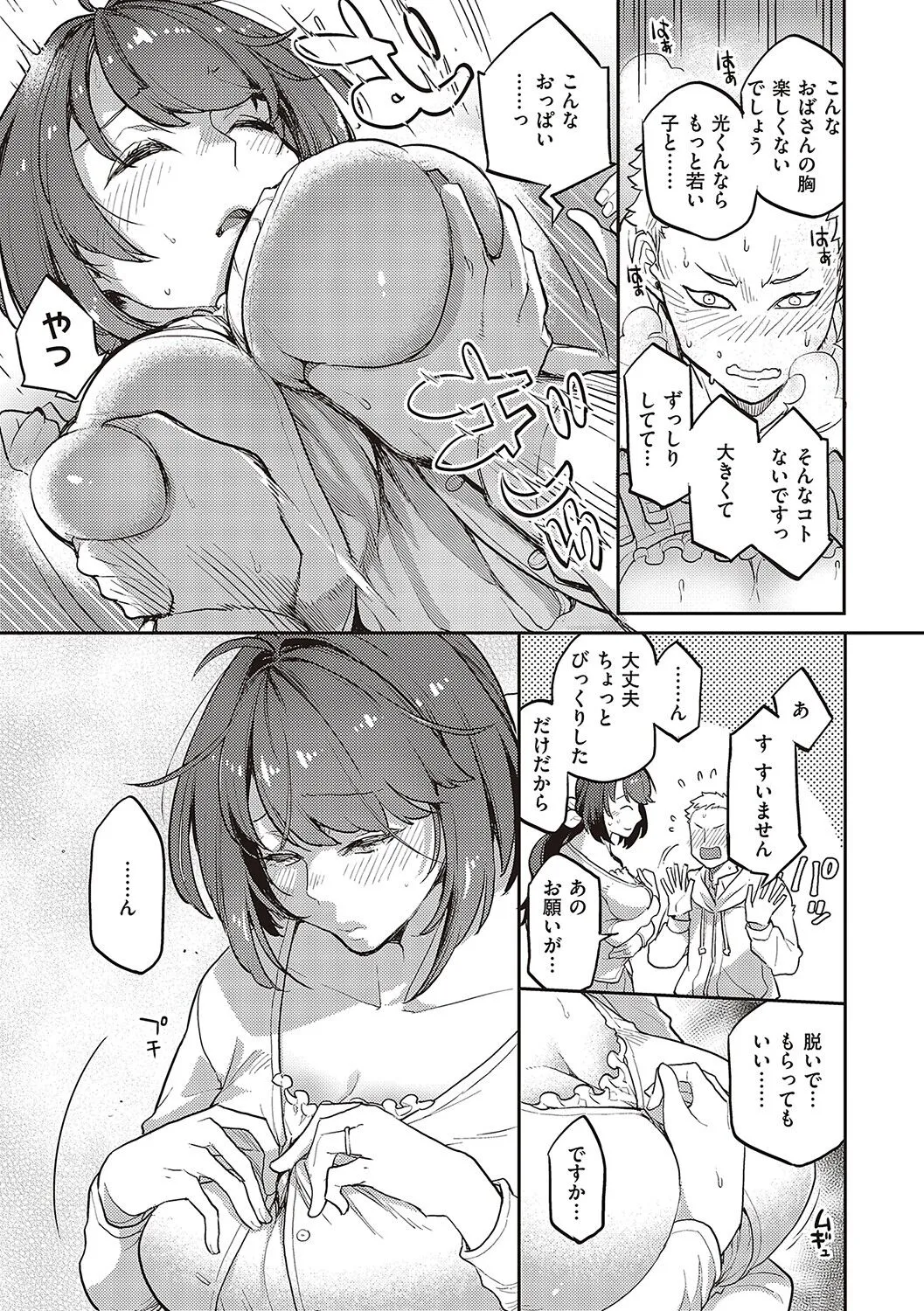 Page 171