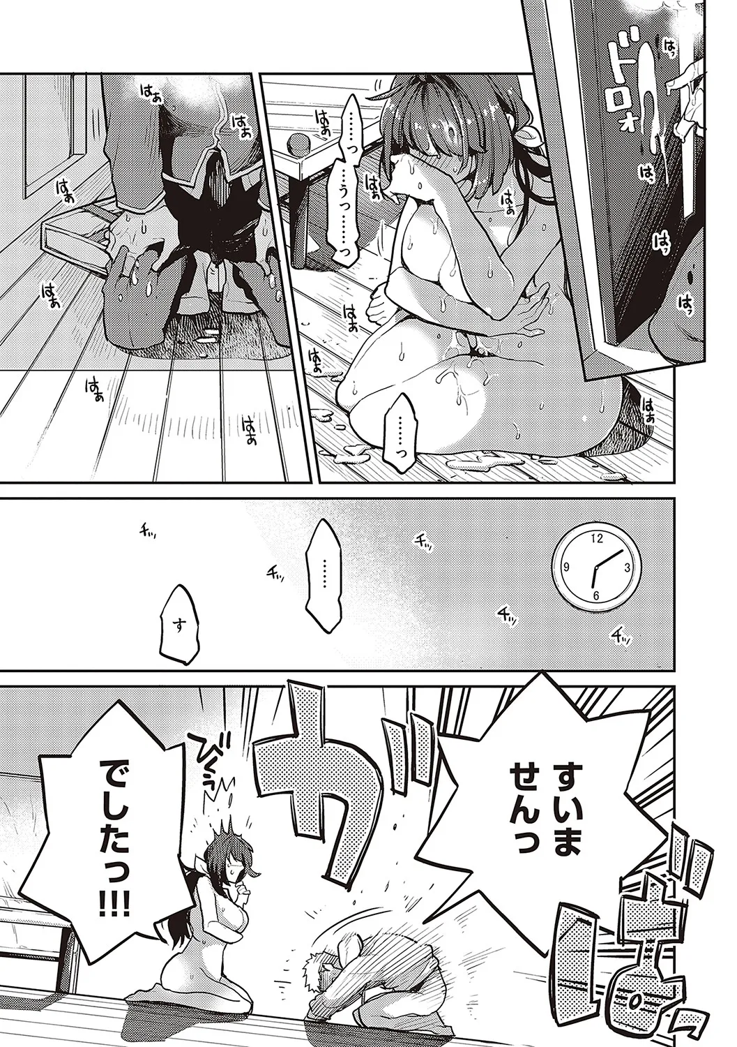 Page 191