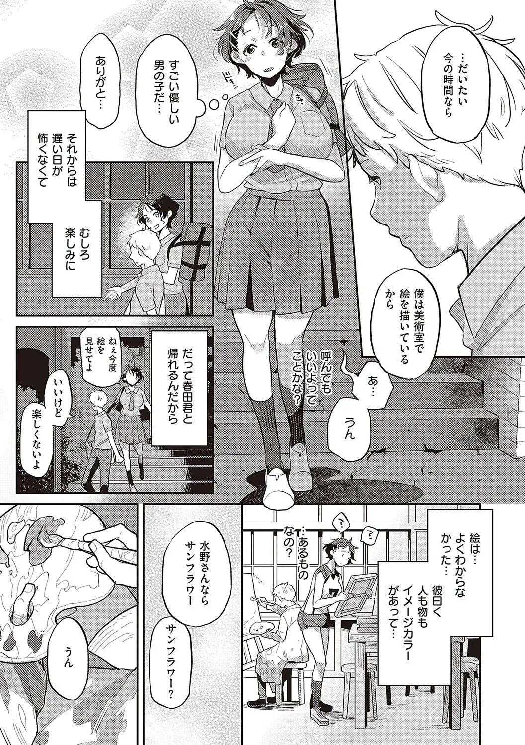 Page 65