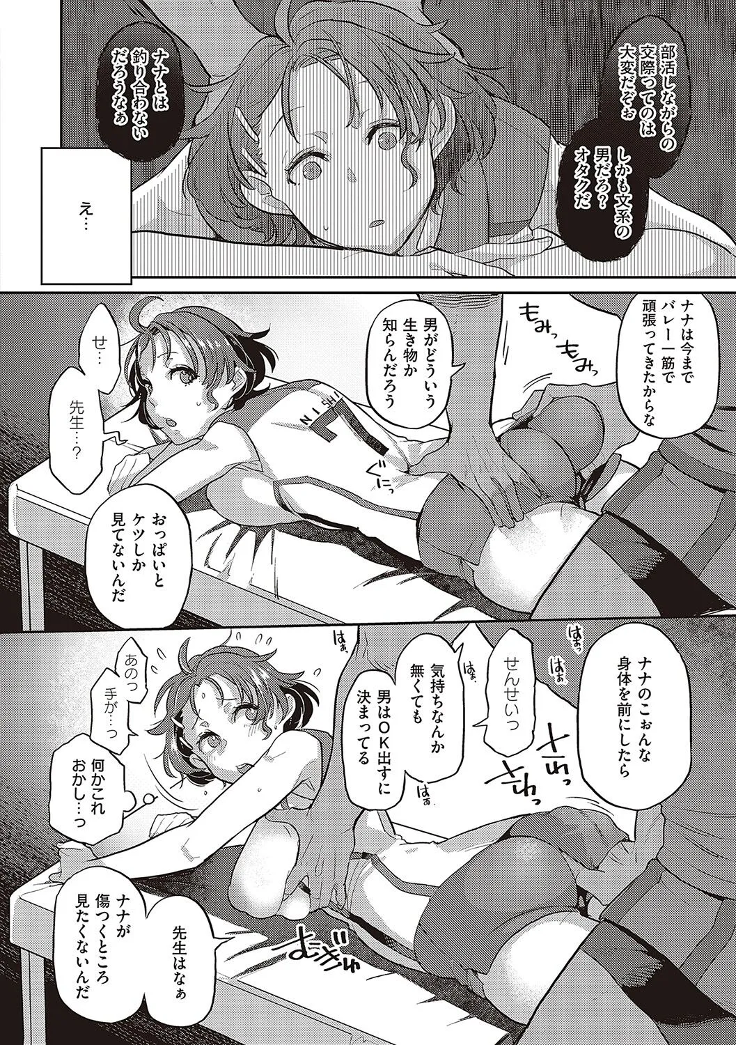 Page 72