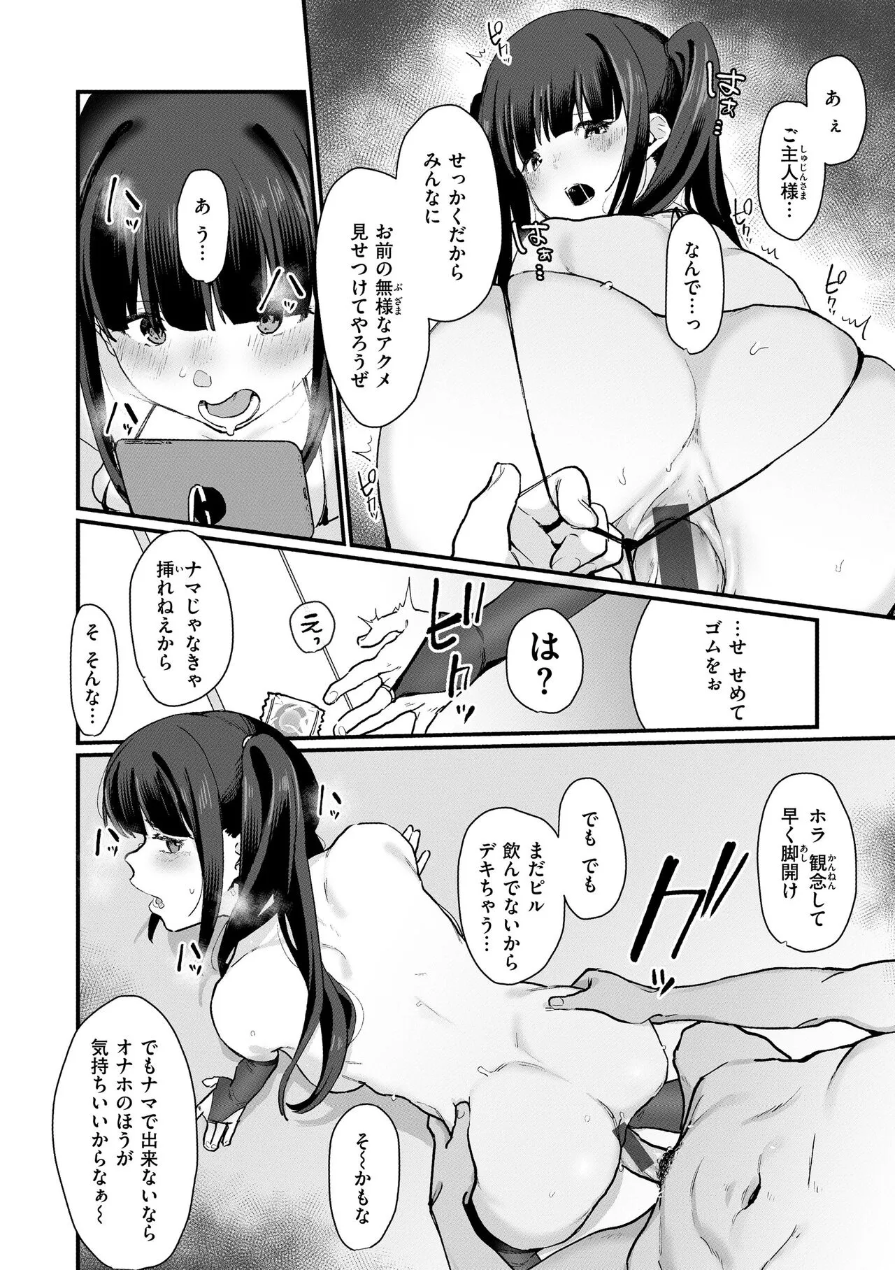 Page 123