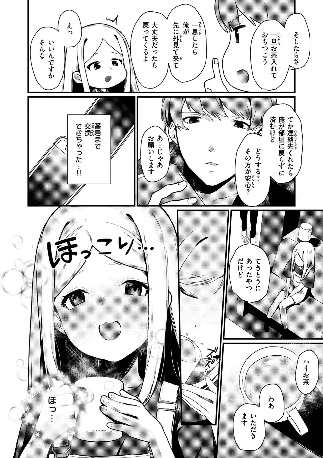 Page 137