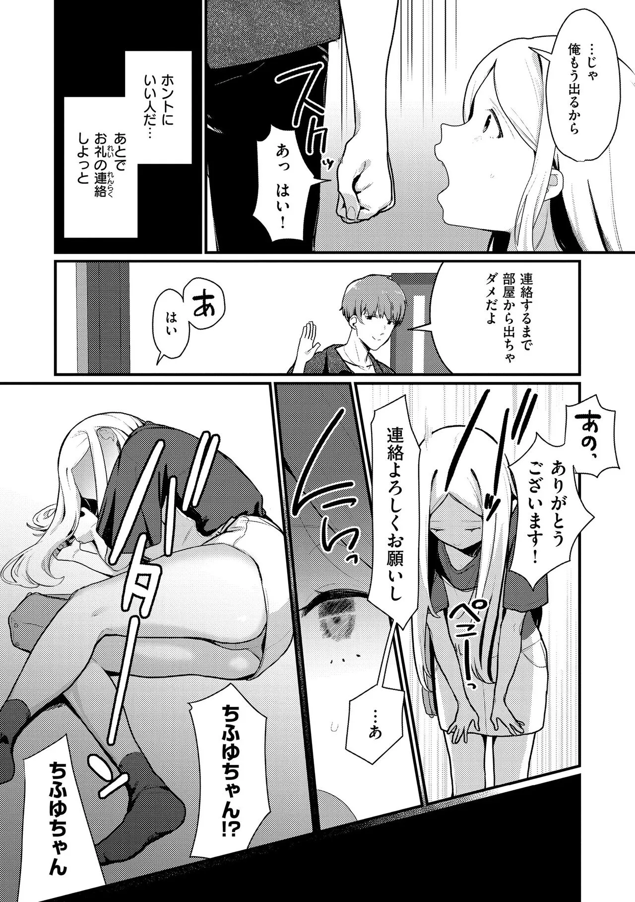 Page 139