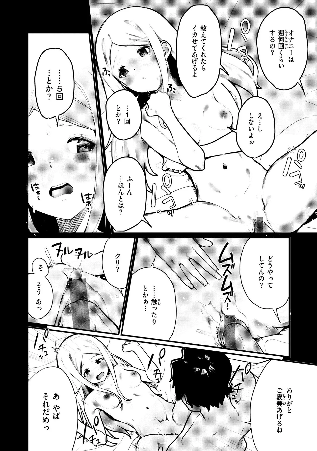 Page 145
