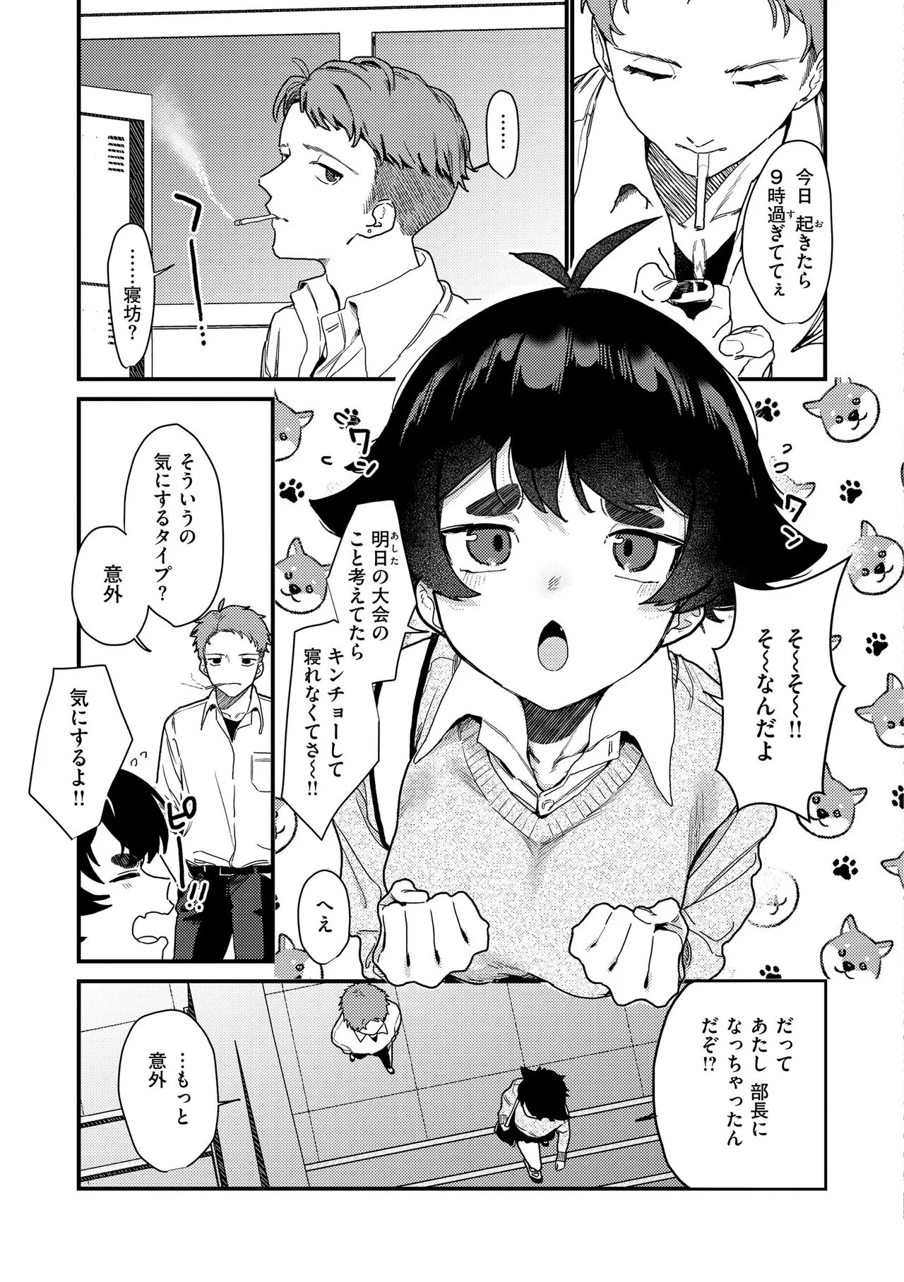 Page 52