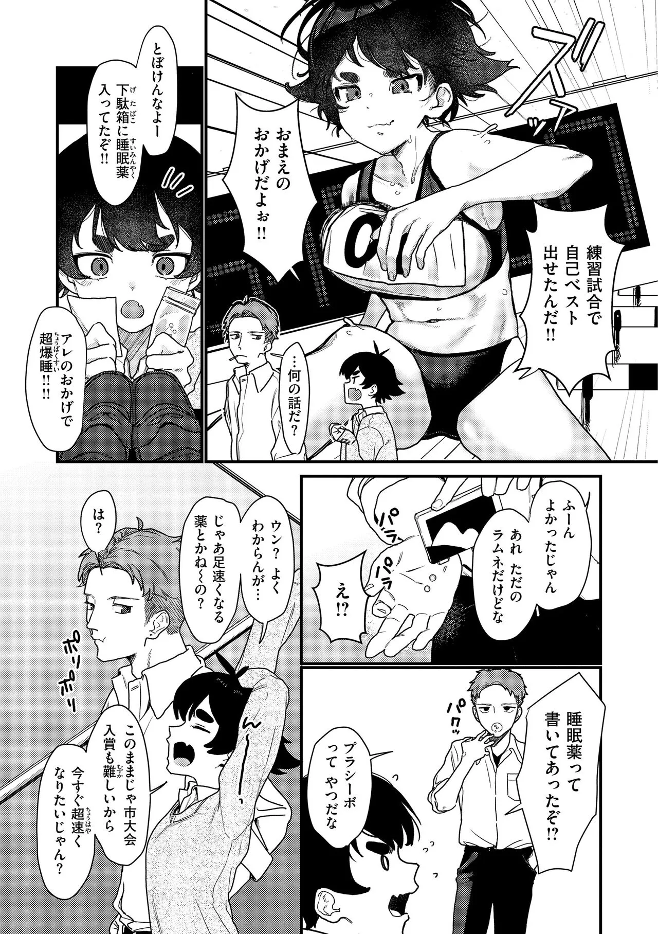 Page 54