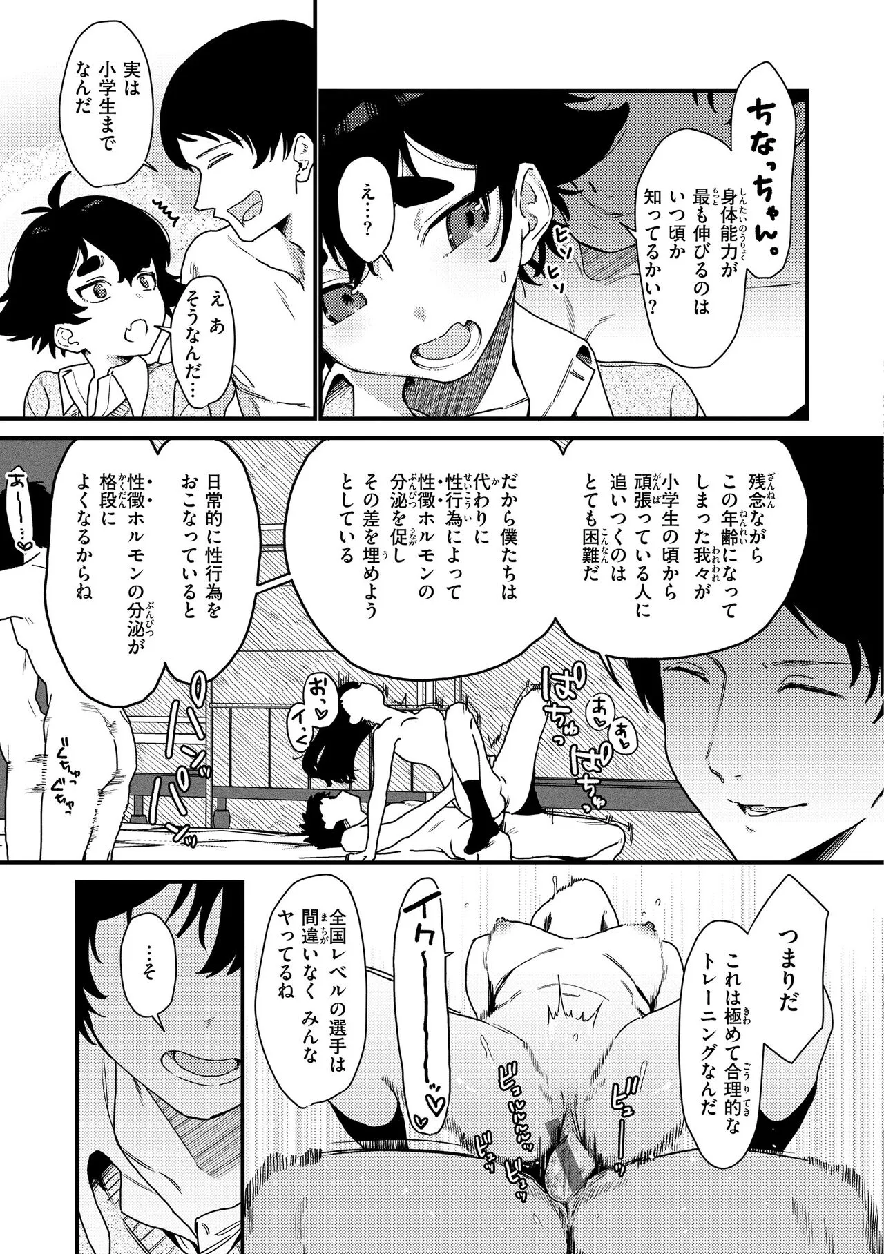 Page 58