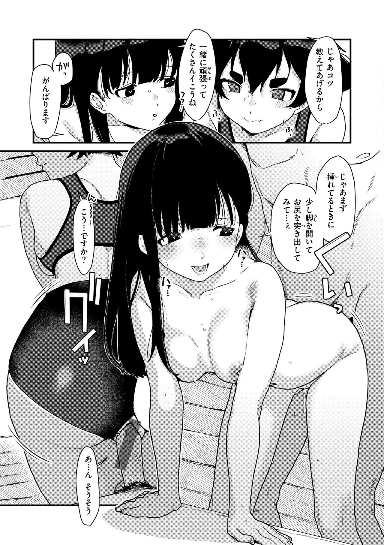 Page 64