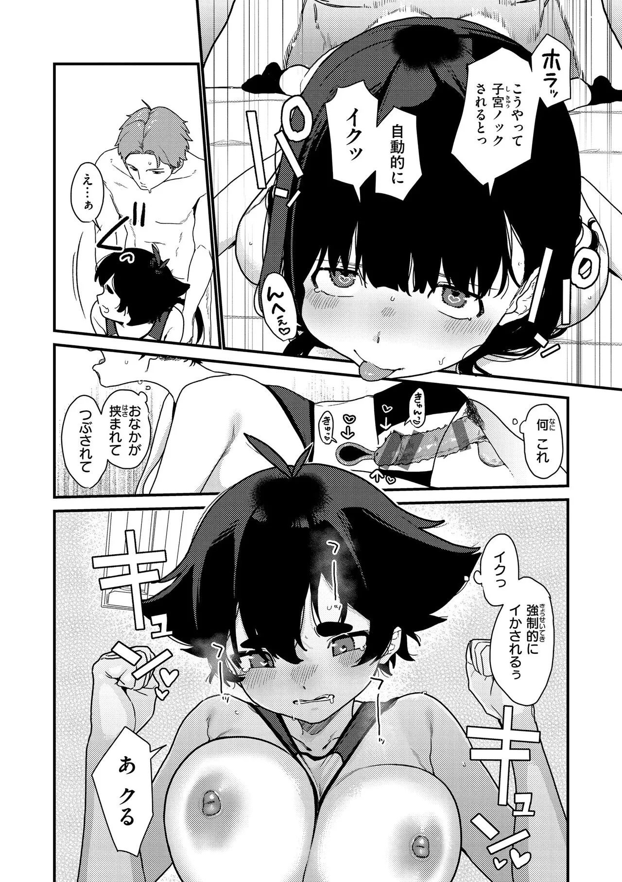 Page 67