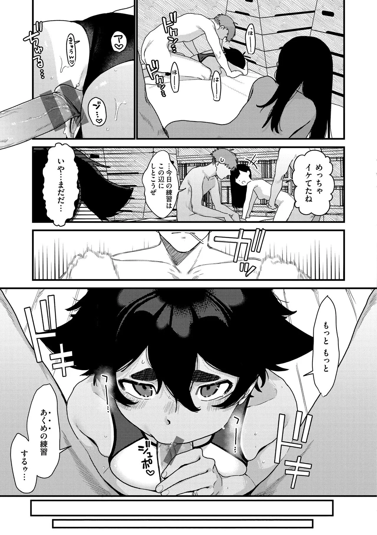 Page 70