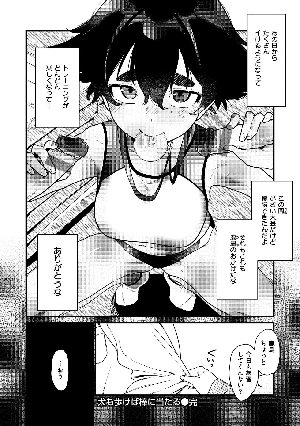Page 71