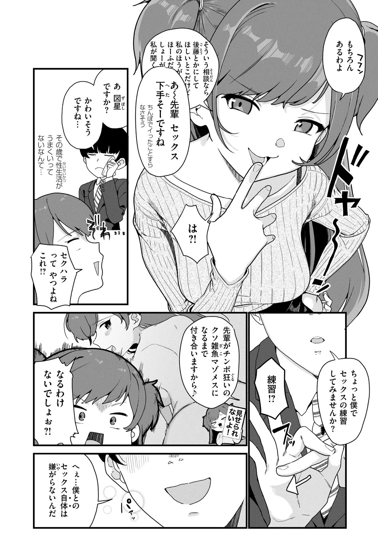 Page 77