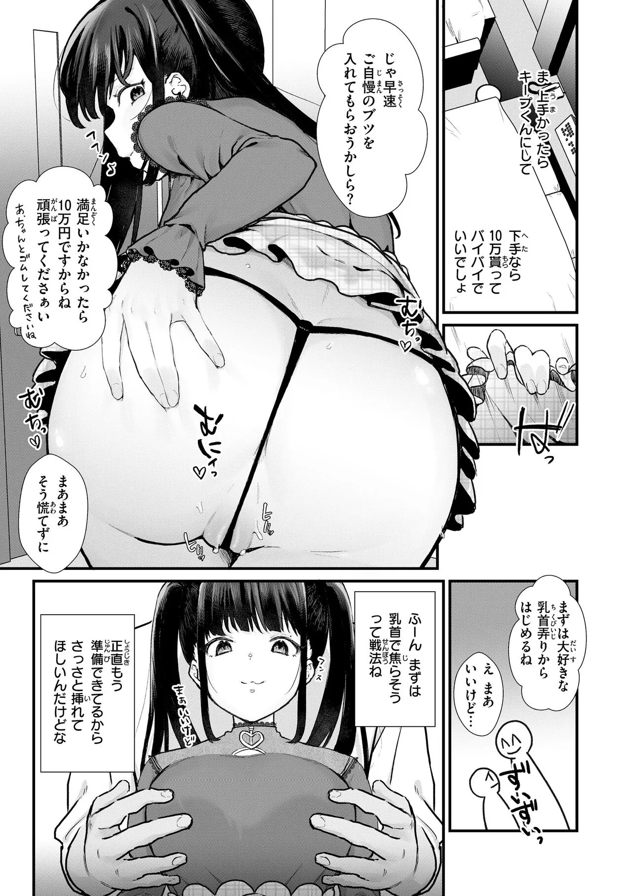 Page 98