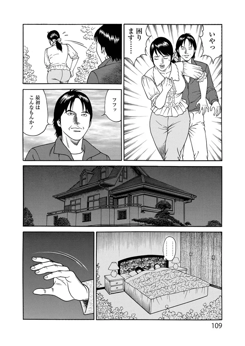 Page 108